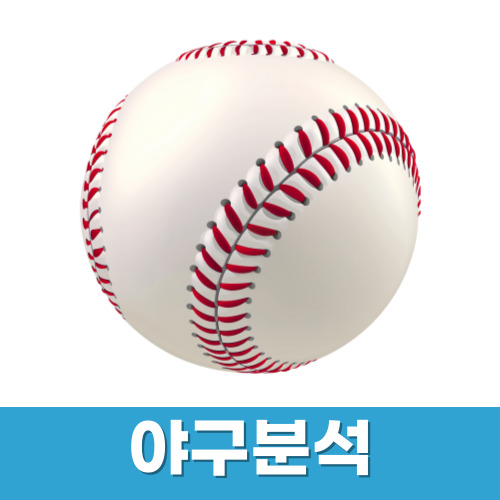 야구분석